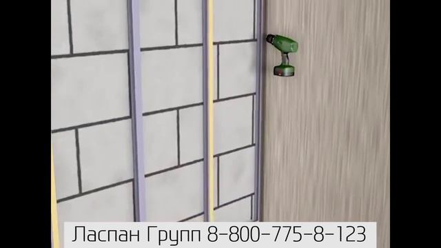 Монтаж ламинированных гипсокартонных листов