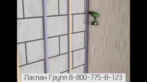 Монтаж ламинированных гипсокартонных листов