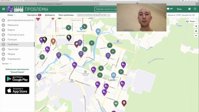Распознавание дорожных дефектов смотреть онлайн