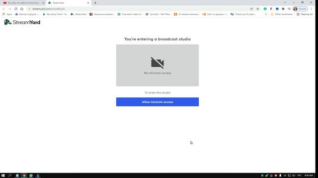 Инструкция по СТРИМУ- Как заходить на ЭКРАН по приглашению Ведущего стрима. смотреть онлайн