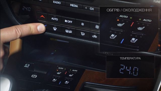 Автоматична вентиляція/обігрів сидінь Lexus RX смотреть онлайн