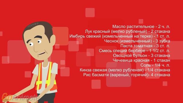 Чечевица с имбирём смотреть онлайн