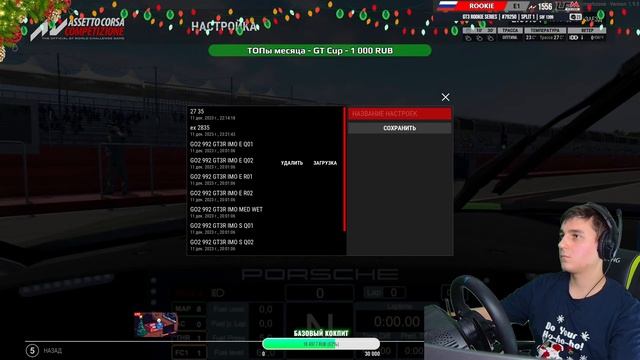 СНОВА ПОРШЕ В ИТАЛИИ + У НАС НА КАНАЛЕ РОЗЫГРЫШ! - Assetto corsa Competizione смотреть онлайн