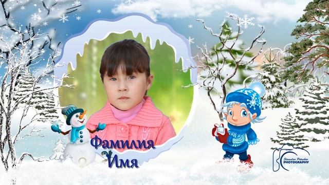 Новогодний утренник. Фотозаменяемый проект ProShow Producer. смотреть онлайн