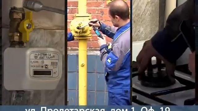 Техническое обслуживание газового оборудования ООО "ВЭЛНЭС" смотреть онлайн