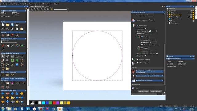 Artcam. Подвод и отвод инструмента. смотреть онлайн