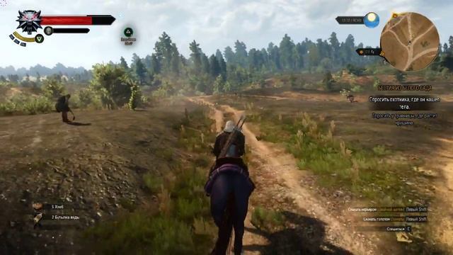 Witcher3 раздобыть крушину