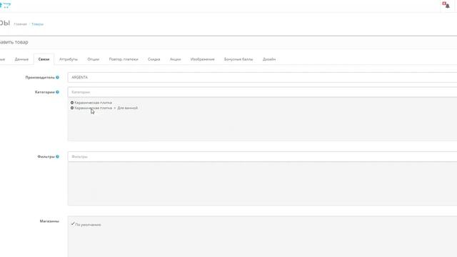 Как добавить товар в Opencart? смотреть онлайн