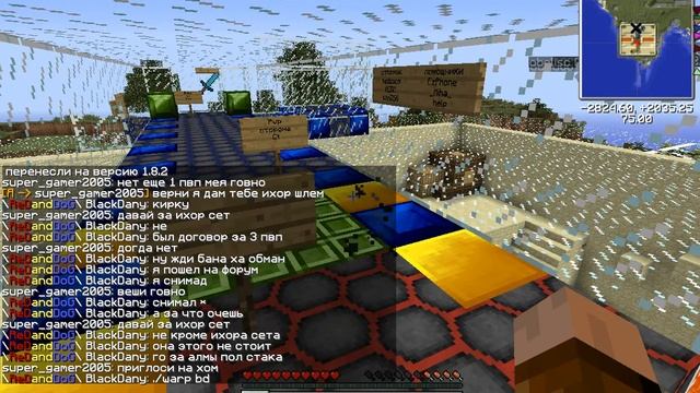 Жалоба на игрока super_gamer2005 на shadowCraft смотреть онлайн