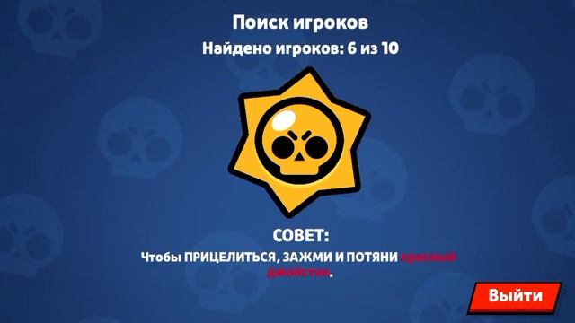 Приватный Сервер Brawl Stars Old смотреть онлайн