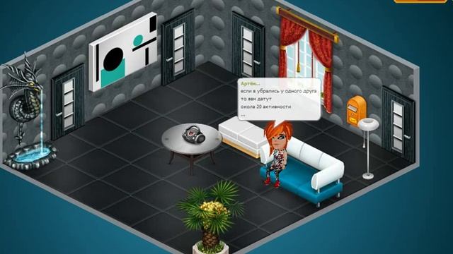 как быстро заработать активность в аватарии смотреть онлайн