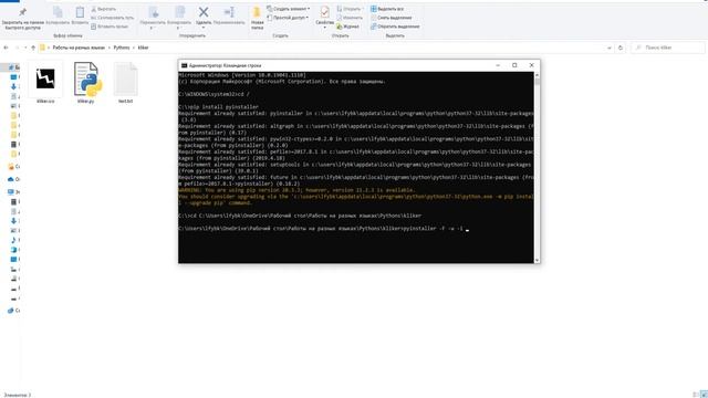 Конвертация python в .exe с логотипом! смотреть онлайн