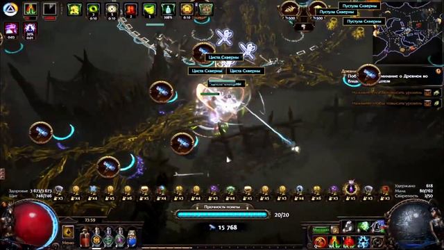 Фарм Скверны [ПРОФИТНО] Призрачная спираль 3.17 [poe build] смотреть онлайн