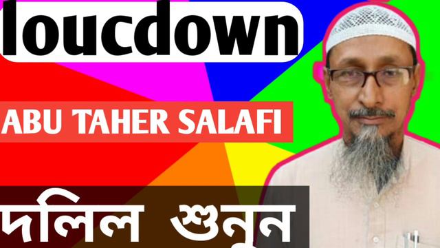 Abu Taher salafi2 смотреть онлайн