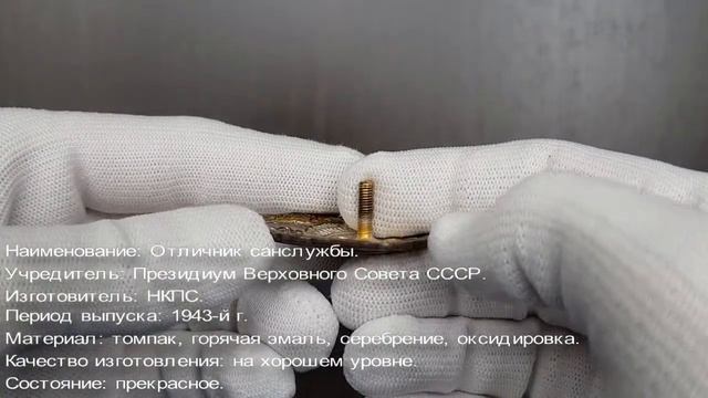 Фалеристика. Знак. Отличник санитарной службы, РЕДКАЯ разновидность. №1. смотреть онлайн