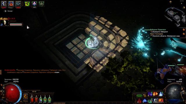 Path of Exile. Лабиринт возвышения попытка намбер фри (часть 3) смотреть онлайн