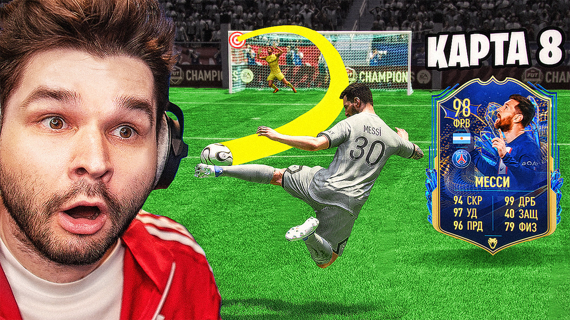 1 НЕВЕРОЯТНЫЙ Гол за КАЖДУЮ Карточку МЕССИ в ФИФА 23, но... смотреть онлайн