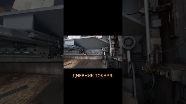 Рубка металла на гильотине. смотреть онлайн