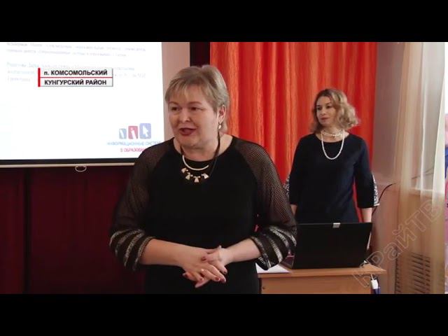 Конференция презентация набора SPIKE Prime в Кунгурском районе смотреть онлайн