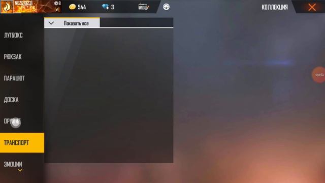 ПРОДАМ АККАУНТ ЗА 900 РУБ смотреть онлайн