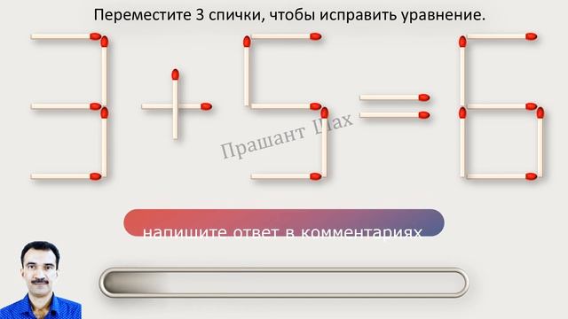 головоломки из спичек С ответами смотреть онлайн