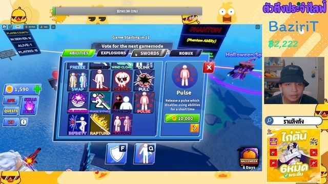 ? LIVE Roblox : อัพเดทใหม่ แต่ไม่เท่าที่เธอทิ้งเราเหรอก - Blade Ball смотреть онлайн