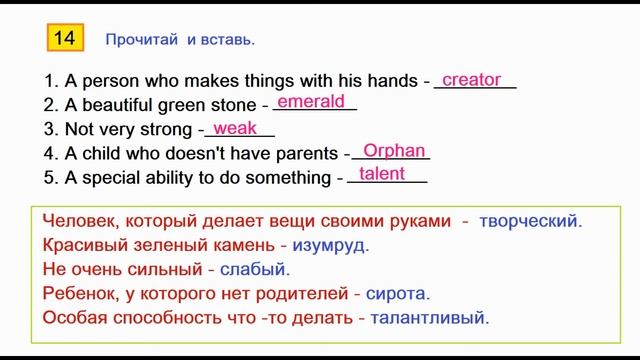 ГДЗ Звёздный английский 4 класс Страница.9 Сборник упражнений Сахаров Е.В. смотреть онлайн