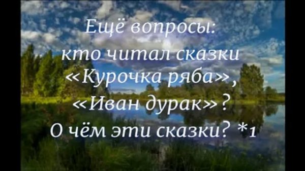 Сон или Явь