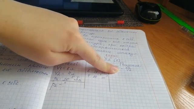 Физика 8 кл. Связь между параметрами состояния газа смотреть онлайн