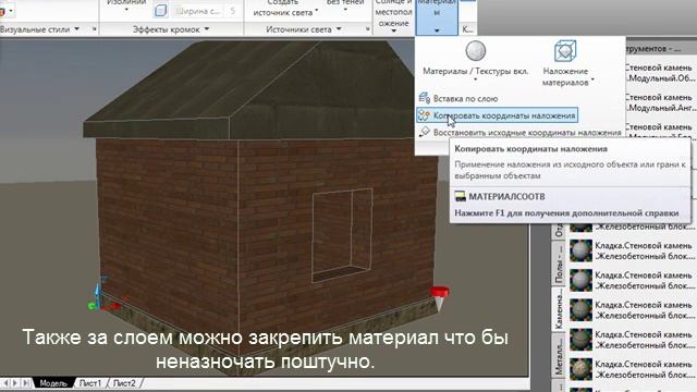 AUTOCAD Уроки 1 3D render смотреть онлайн