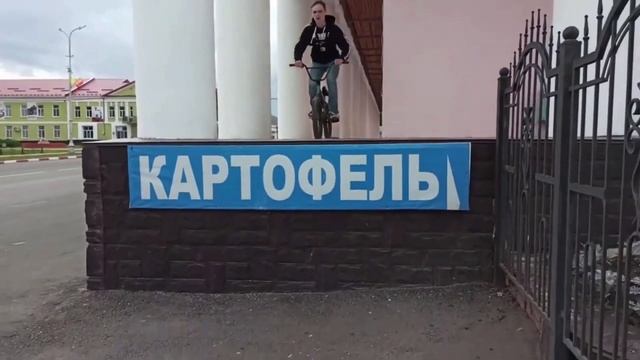GoPro BMX STREET в МАЛЕНЬКОМ ГРОДЕ [Чаплыгин] смотреть онлайн