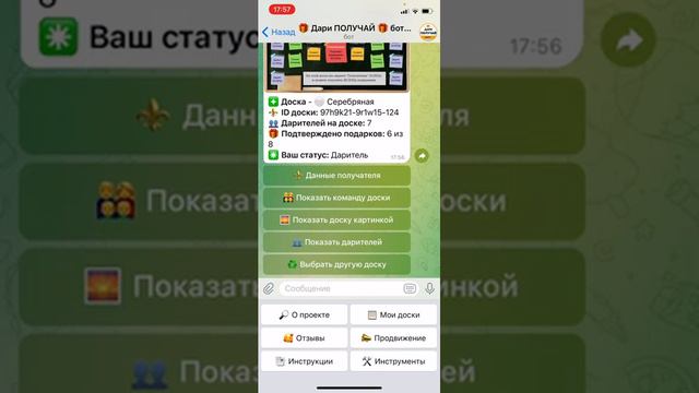 Что такое Дари Получай🎁, показ из нутри. смотреть онлайн