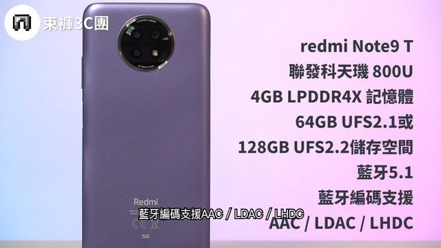 2021小米高CP值5G手機！小米10T Lite ＆redmi Note 9T 開箱體驗 | 外放雙喇叭、魔法換天、聯發科天璣 800U、高通S7505G【束褲開箱】 смотреть онлайн