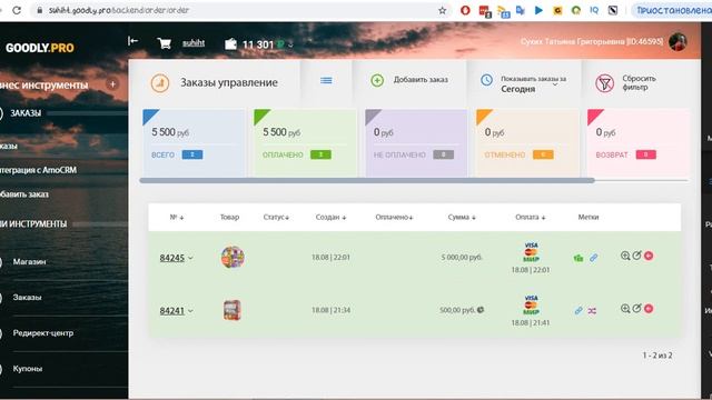 Татьяна Сухих о заработке в Годовой программе МИТ. Отзыв и демонстрация реальных результатов!