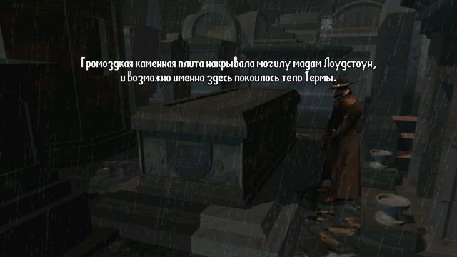 -8- Давайте поиграем в Discworld Noir смотреть онлайн