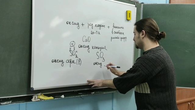 Оксиды составление формул, название веществ смотреть онлайн