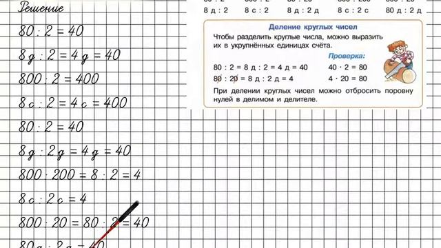 Урок 20 Задание 3 – ГДЗ по математике 2 класс (Петерсон Л.Г.) Часть 3