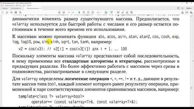 98 Средства для численных расчетов смотреть онлайн