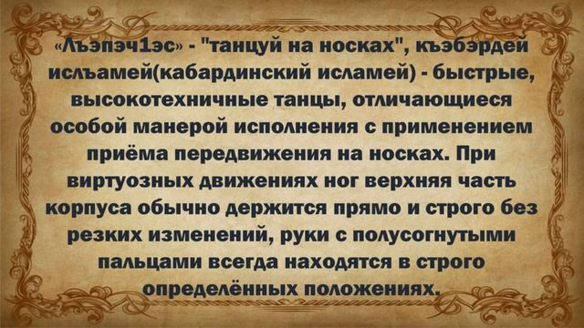 Мухамед Коблев-проект Черкесские танцы смотреть онлайн