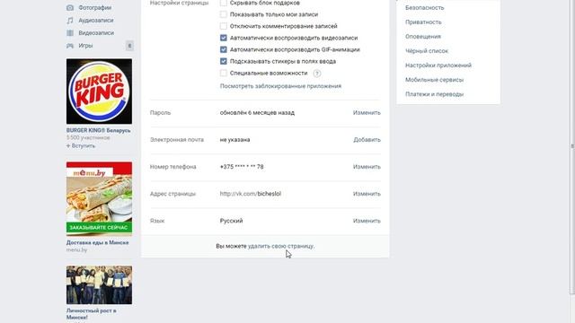 Как узнать своих гостей в вк:D смотреть онлайн