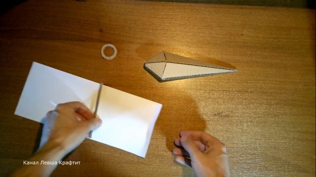 Как сделать Кунай из картона смотреть онлайн