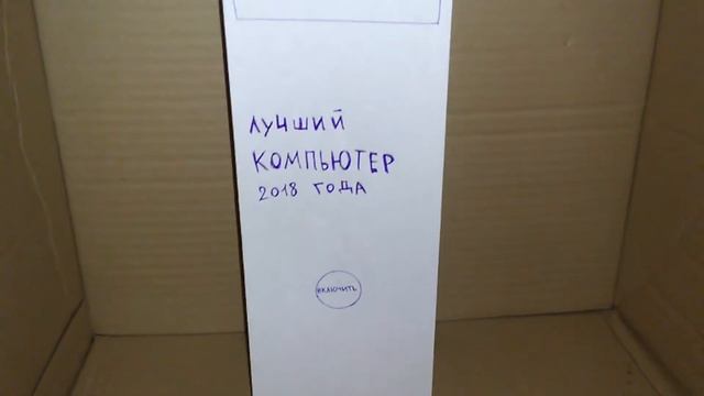 Лучший игровой компьютер 2018 года смотреть онлайн