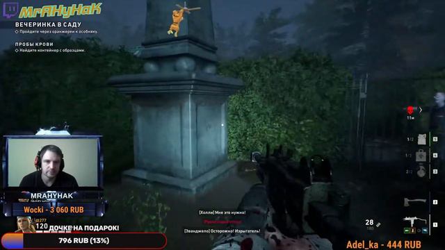 [ENG/RUS] Back 4 Blood: Ultimate Edition Чат читаю только на Твиче. Сорян! смотреть онлайн