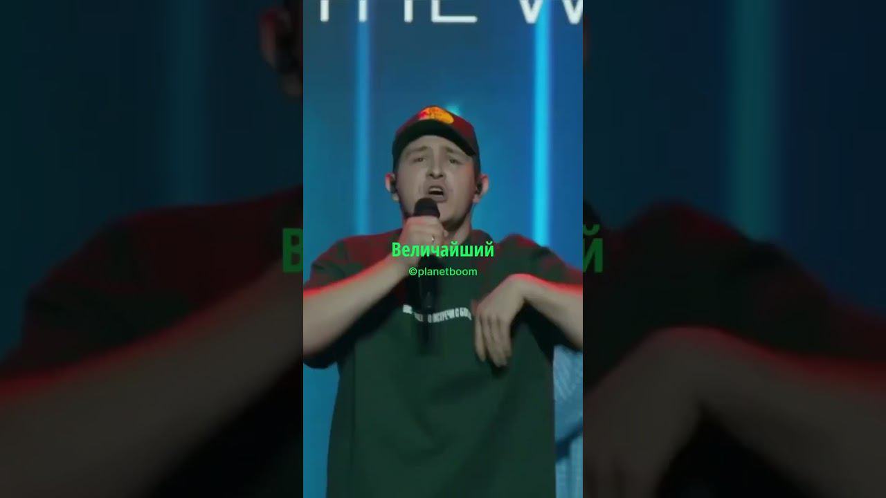 Новое видео с песней Greatest In The World – Planetboom #greatestintheworld #planetboom