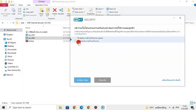 nod32 ใช้งานไม่ได้ (แก้ได้100%) смотреть онлайн