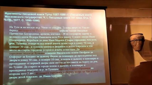 Лекция «Загадки Тульского кремля».