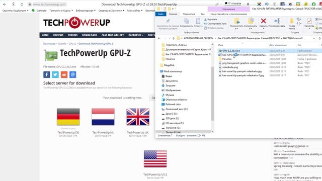Как УЗНАТЬ ТИП ПАМЯТИ Видеокарты? Самый ПРОСТОЙ и БЫСТРЫЙ способ! смотреть онлайн