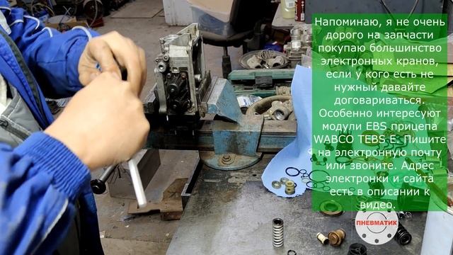 Ремонт блока подготовки воздуха APS для автомобиля SCANIA, осушитель воздуха WABCO, своими руками. смотреть онлайн