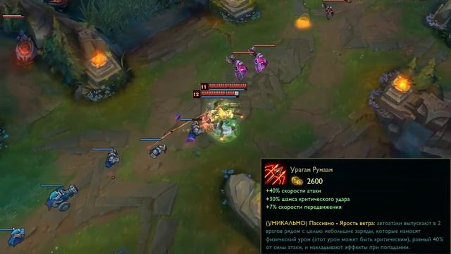 (Устарело) [Предметы] Скорострельная пушка, Заточка Статикка, Ураган Рунаан, Призрачный Танцор