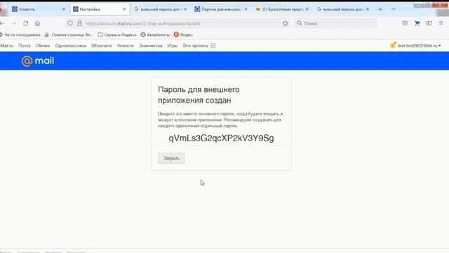 Настройка учетной записи электронной почты в программах 1С смотреть онлайн